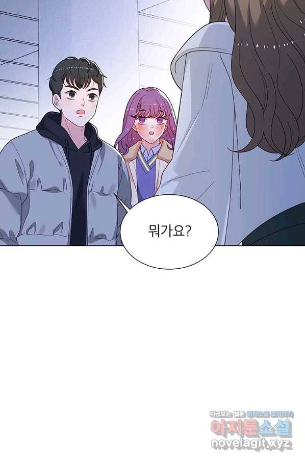 화장했더니 인기란 것이 폭발해버렷! 45화 10