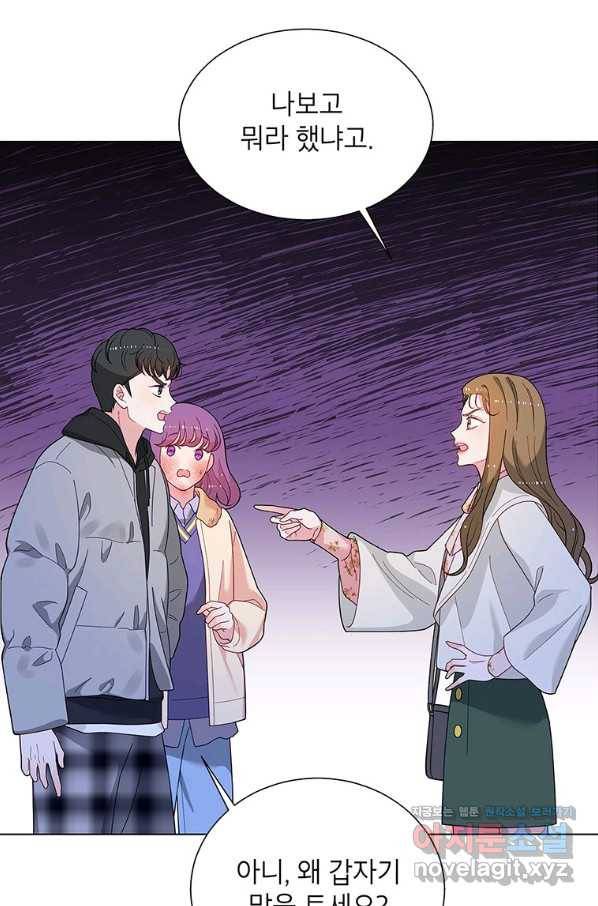 화장했더니 인기란 것이 폭발해버렷! 45화 11