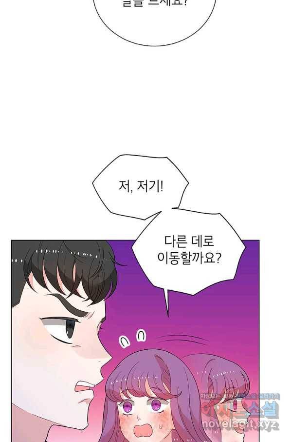 화장했더니 인기란 것이 폭발해버렷! 45화 12