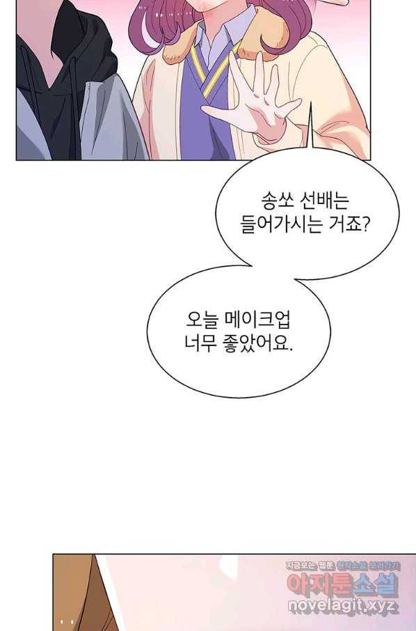 화장했더니 인기란 것이 폭발해버렷! 45화 13