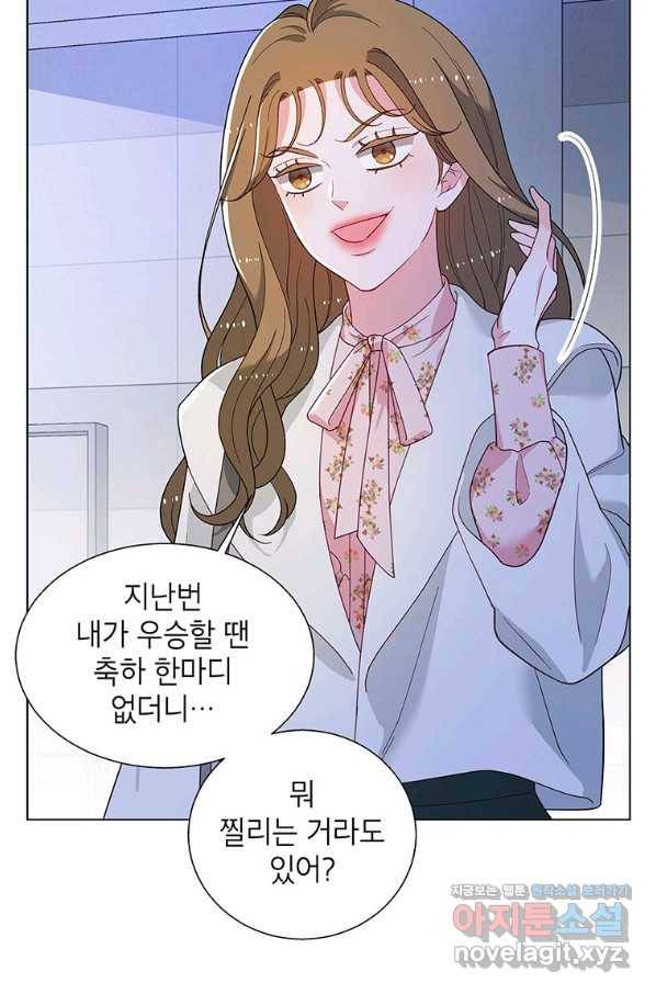 화장했더니 인기란 것이 폭발해버렷! 45화 15
