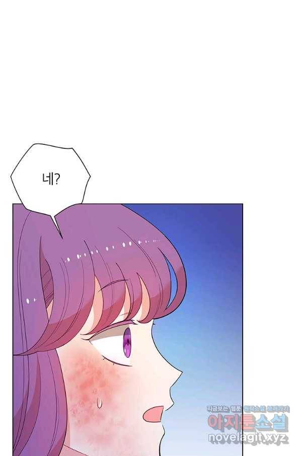 화장했더니 인기란 것이 폭발해버렷! 45화 16