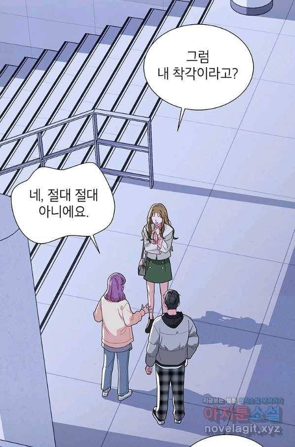 화장했더니 인기란 것이 폭발해버렷! 45화 22