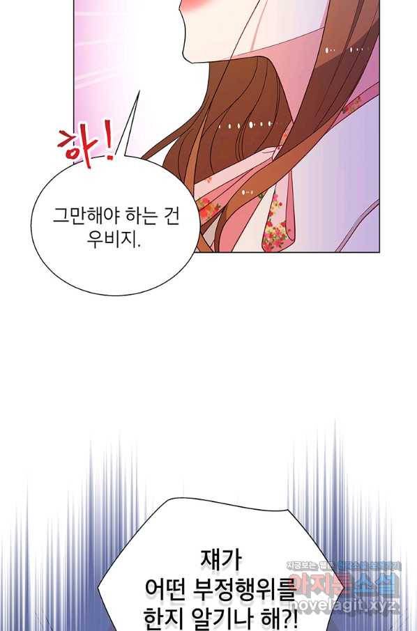 화장했더니 인기란 것이 폭발해버렷! 45화 30