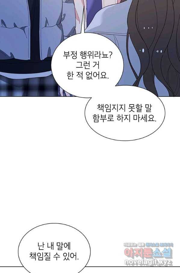 화장했더니 인기란 것이 폭발해버렷! 45화 35