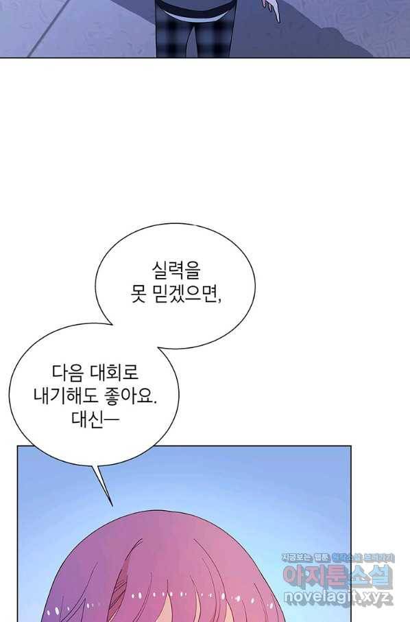 화장했더니 인기란 것이 폭발해버렷! 45화 37