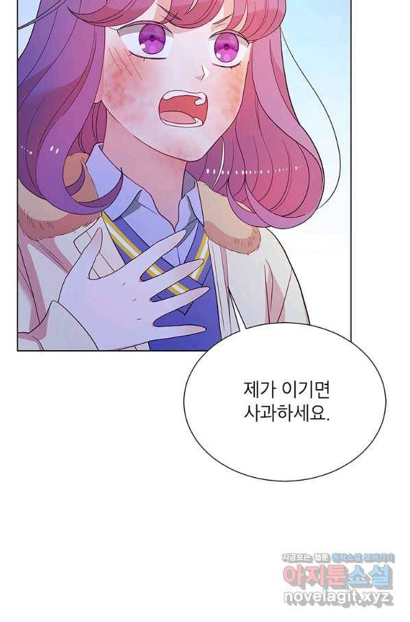 화장했더니 인기란 것이 폭발해버렷! 45화 38