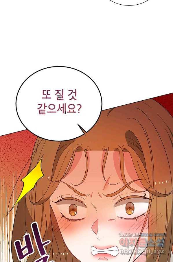 화장했더니 인기란 것이 폭발해버렷! 45화 40