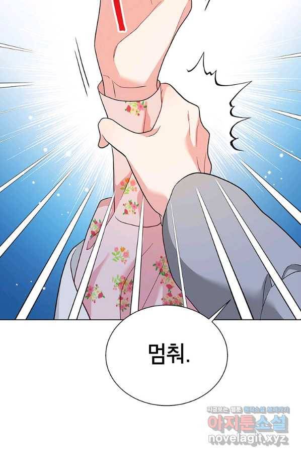 화장했더니 인기란 것이 폭발해버렷! 45화 43