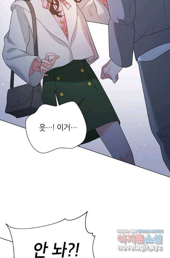 화장했더니 인기란 것이 폭발해버렷! 45화 45