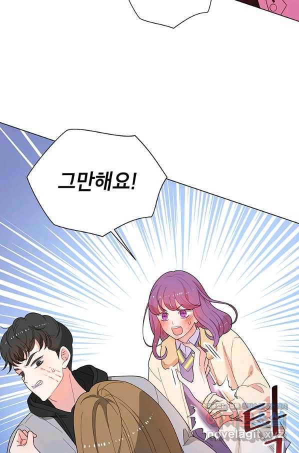 화장했더니 인기란 것이 폭발해버렷! 45화 47