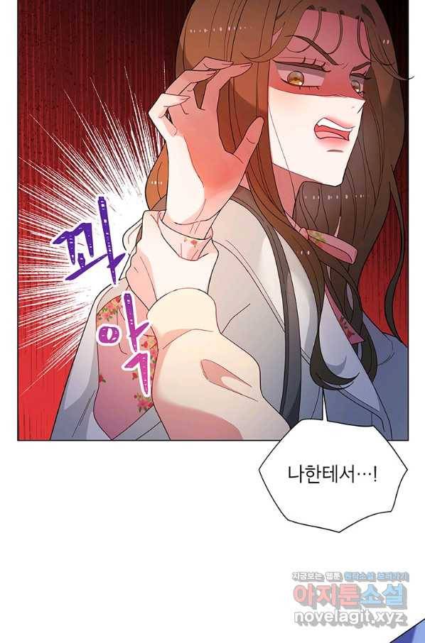 화장했더니 인기란 것이 폭발해버렷! 45화 49