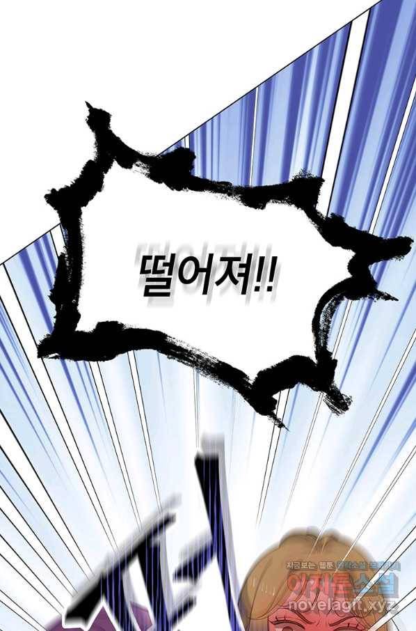 화장했더니 인기란 것이 폭발해버렷! 45화 50