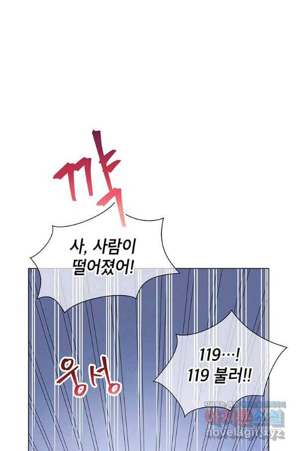 화장했더니 인기란 것이 폭발해버렷! 45화 62