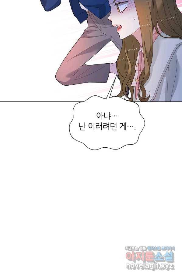 화장했더니 인기란 것이 폭발해버렷! 45화 65