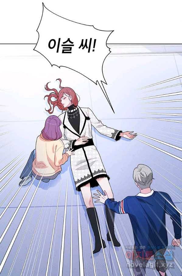 화장했더니 인기란 것이 폭발해버렷! 45화 73