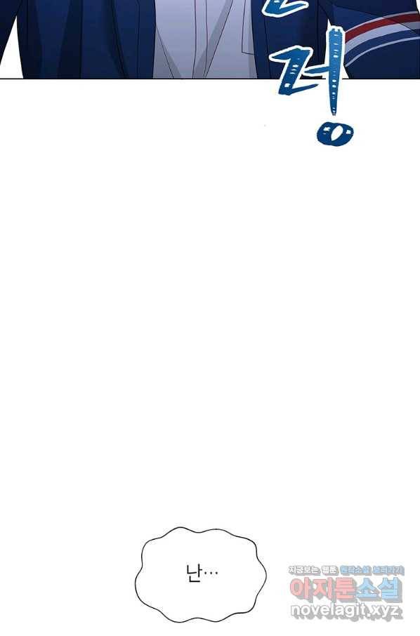 화장했더니 인기란 것이 폭발해버렷! 45화 77