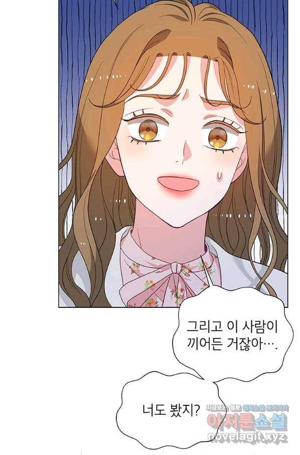 화장했더니 인기란 것이 폭발해버렷! 45화 80