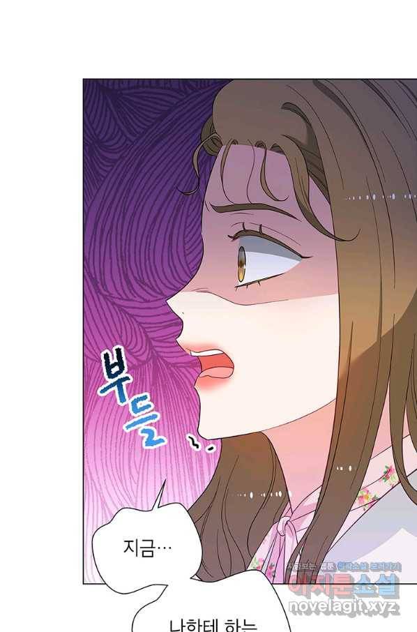 화장했더니 인기란 것이 폭발해버렷! 45화 83