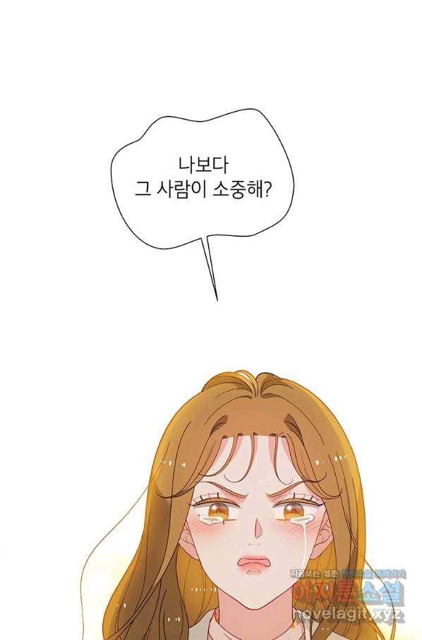화장했더니 인기란 것이 폭발해버렷! 45화 87