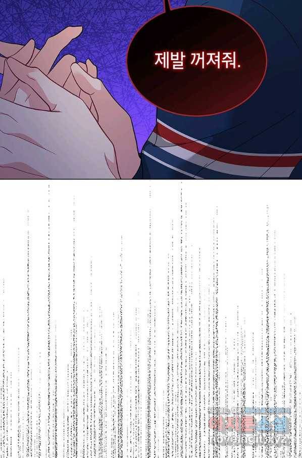 화장했더니 인기란 것이 폭발해버렷! 45화 91