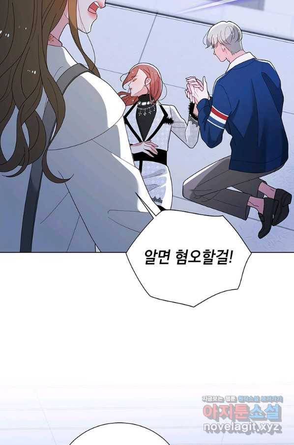 화장했더니 인기란 것이 폭발해버렷! 45화 98