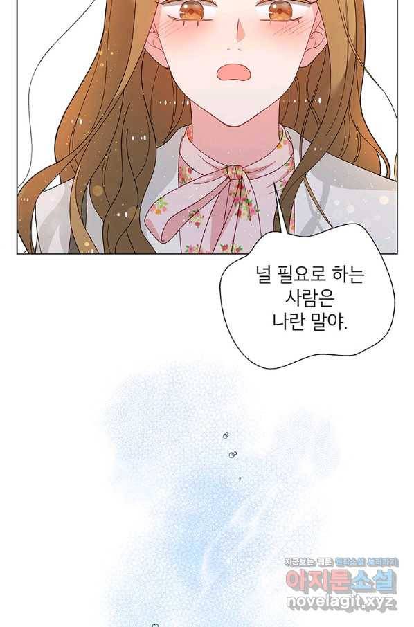 화장했더니 인기란 것이 폭발해버렷! 45화 101