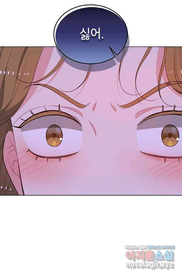 화장했더니 인기란 것이 폭발해버렷! 45화 103