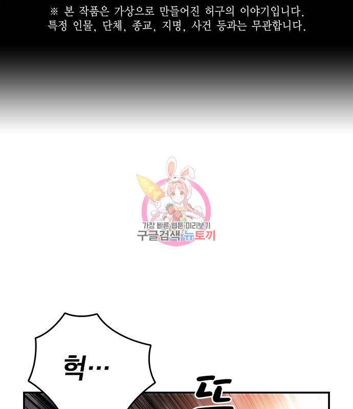 왕게임 14화 1