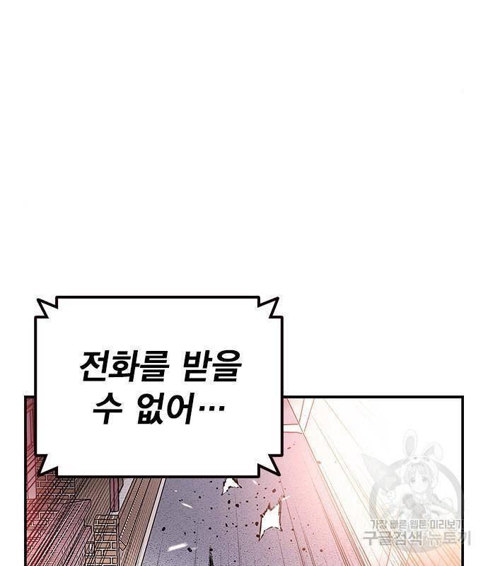 왕게임 14화 3