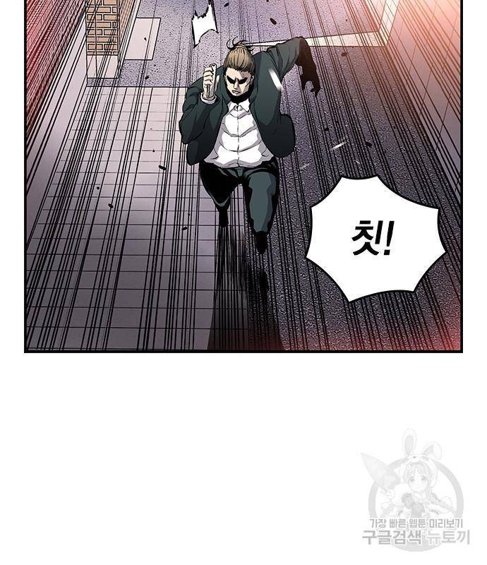 왕게임 14화 4