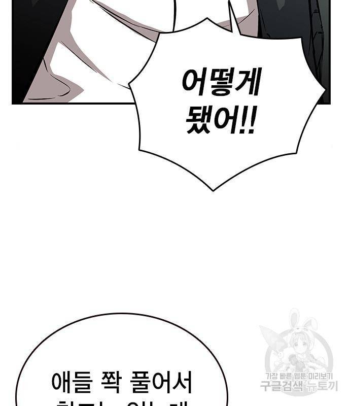 왕게임 14화 7