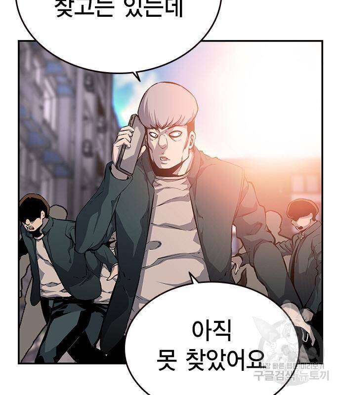 왕게임 14화 8