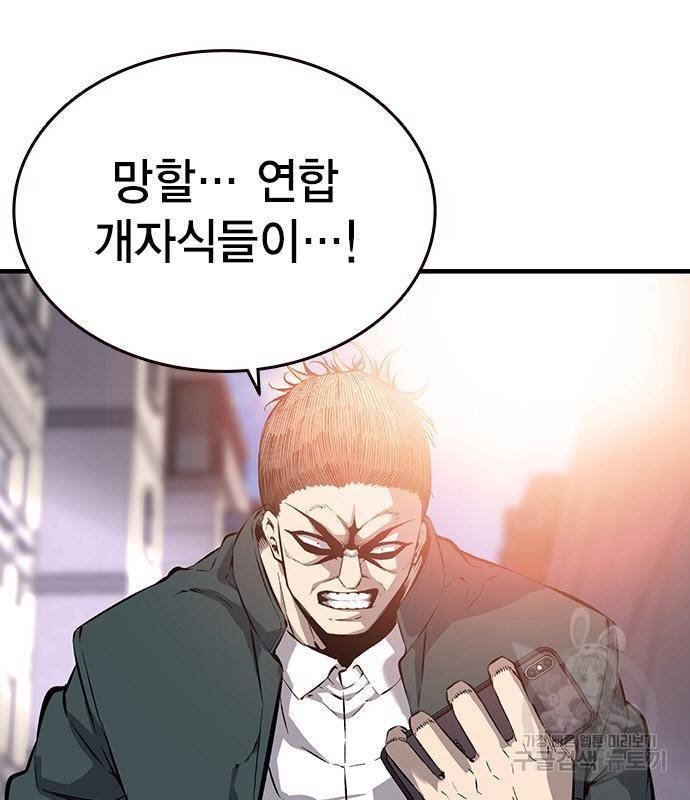 왕게임 14화 11