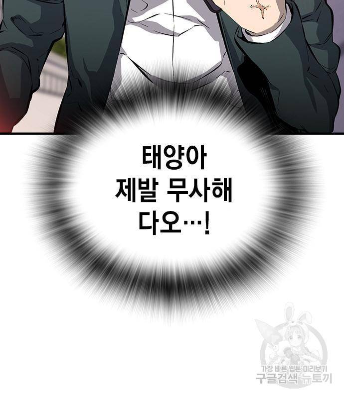 왕게임 14화 12