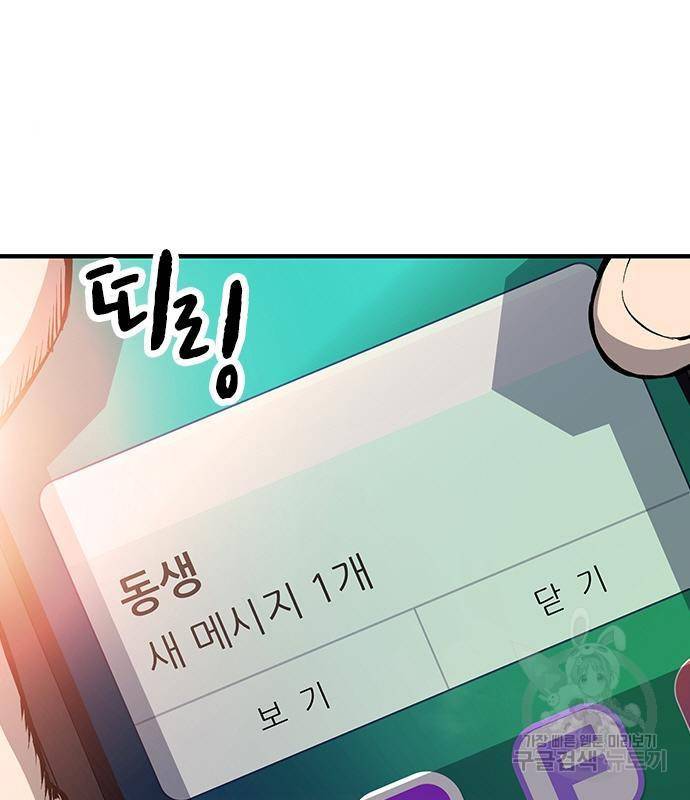 왕게임 14화 13
