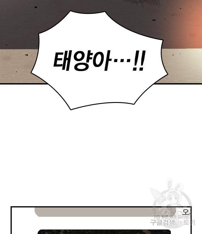 왕게임 14화 18