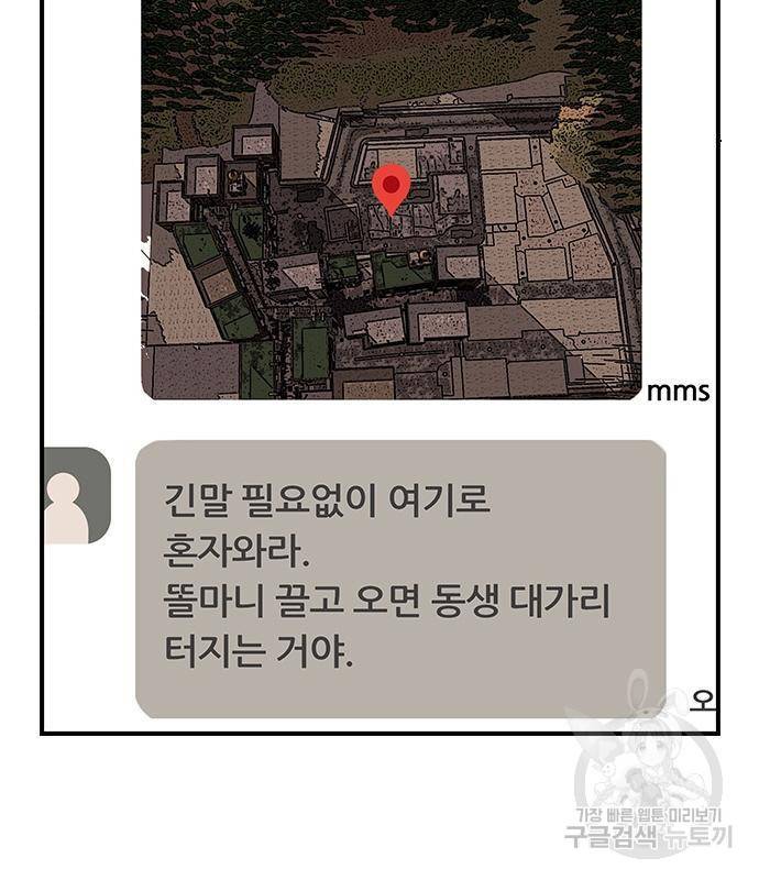 왕게임 14화 19