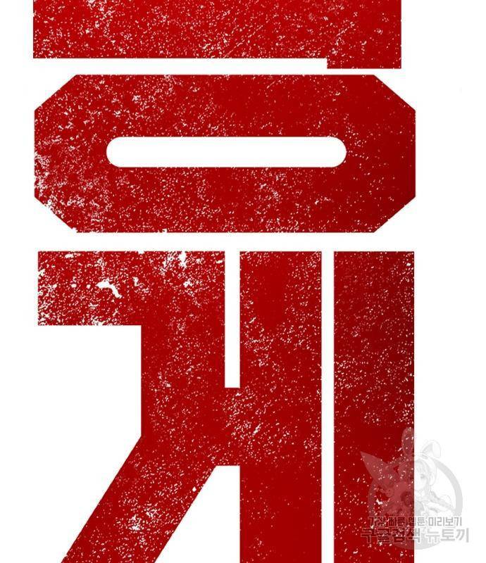 왕게임 14화 21