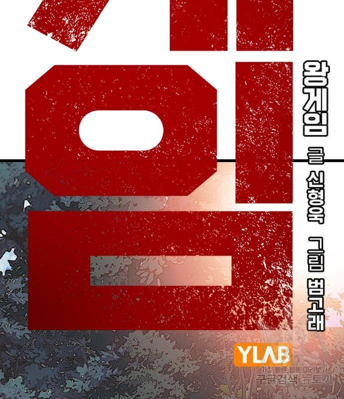 왕게임 14화 22