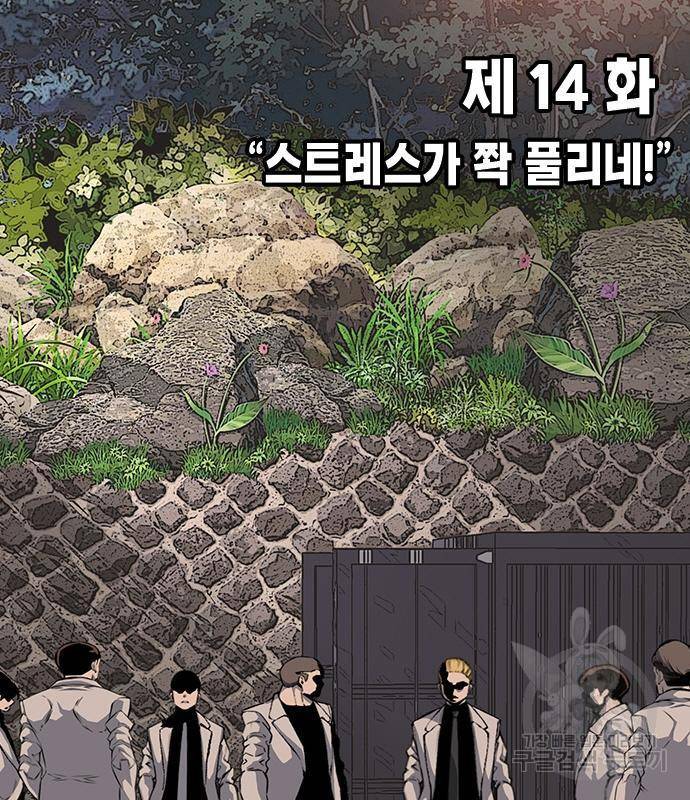 왕게임 14화 23
