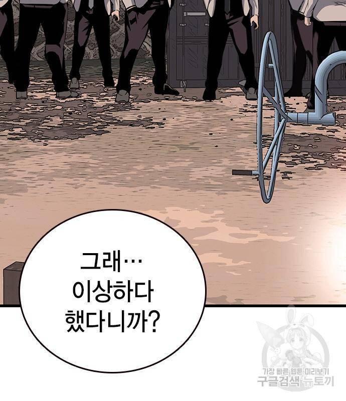 왕게임 14화 24