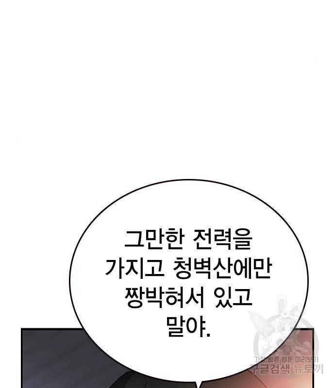 왕게임 14화 25