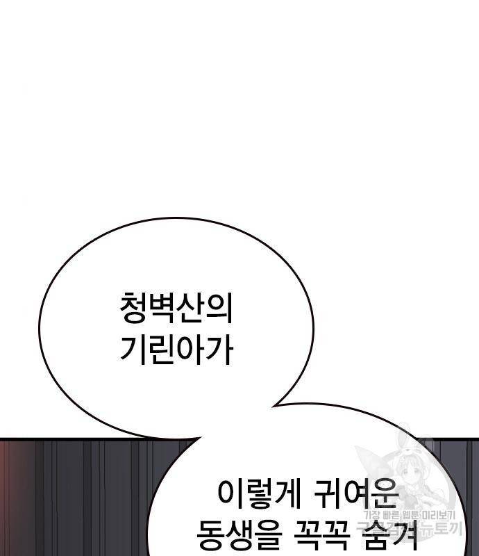 왕게임 14화 27