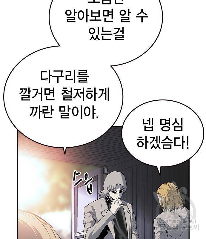 왕게임 14화 30