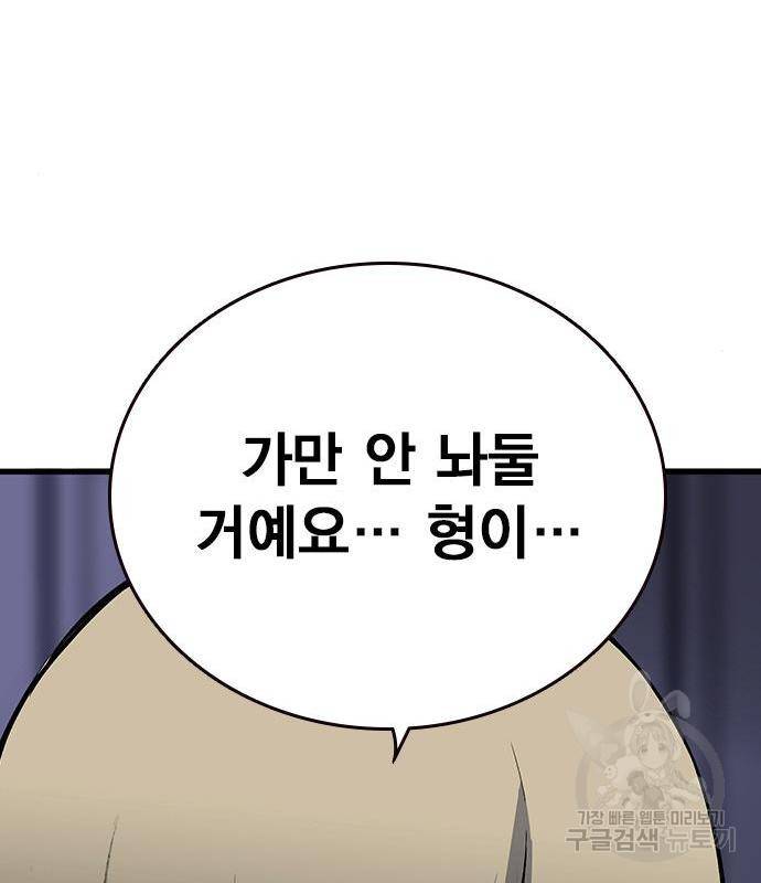 왕게임 14화 32
