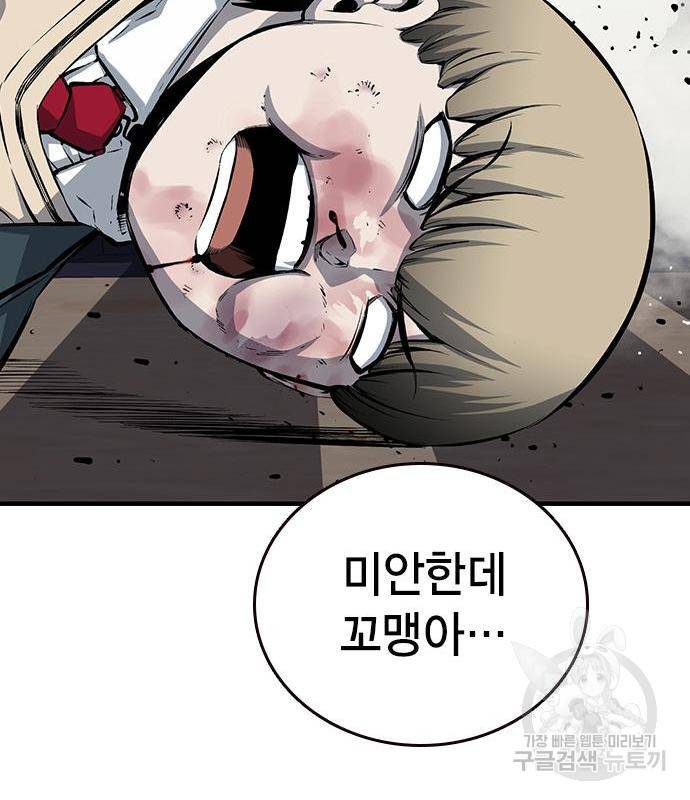 왕게임 14화 41