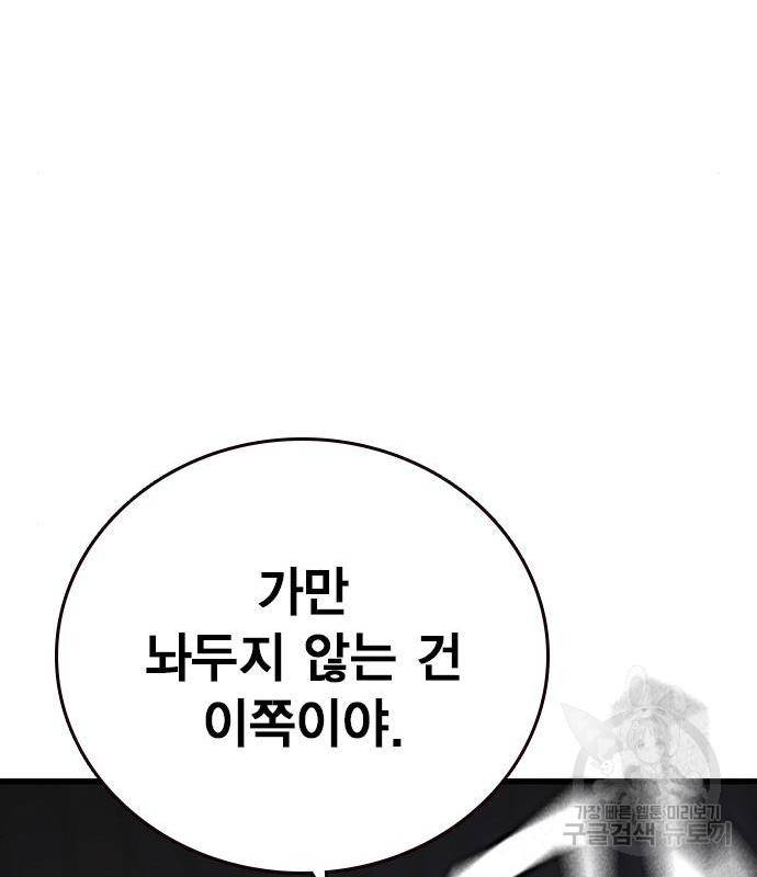 왕게임 14화 42