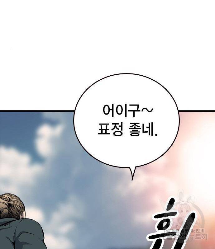 왕게임 14화 45