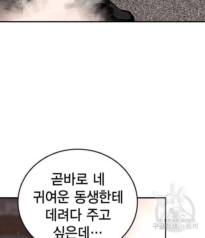 왕게임 14화 47